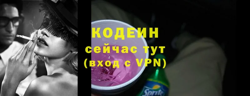 Кодеиновый сироп Lean Purple Drank  где можно купить   Бобров 